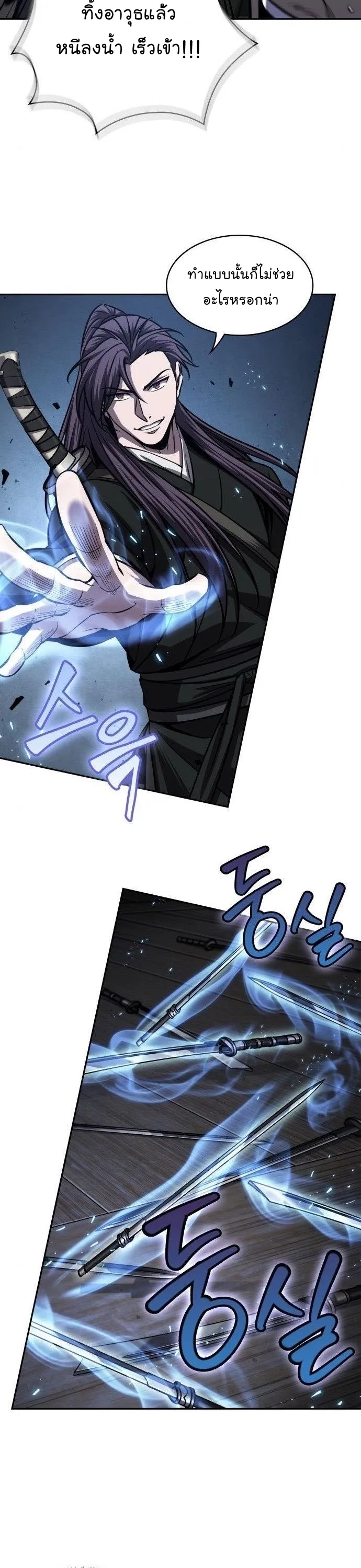 Nano Machine Chapter 164 หน้า 7