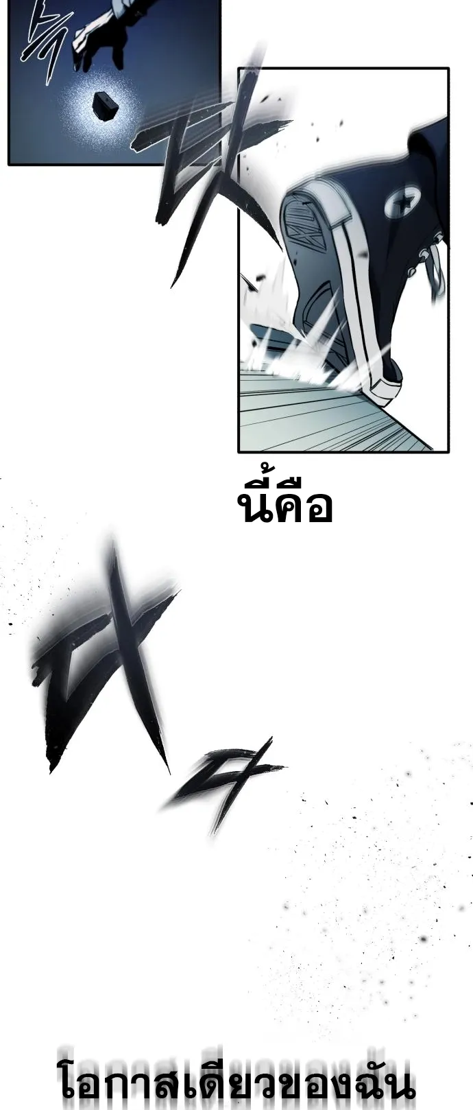 Devil Returns To School Days ตอนที่ 3 หน้า 26