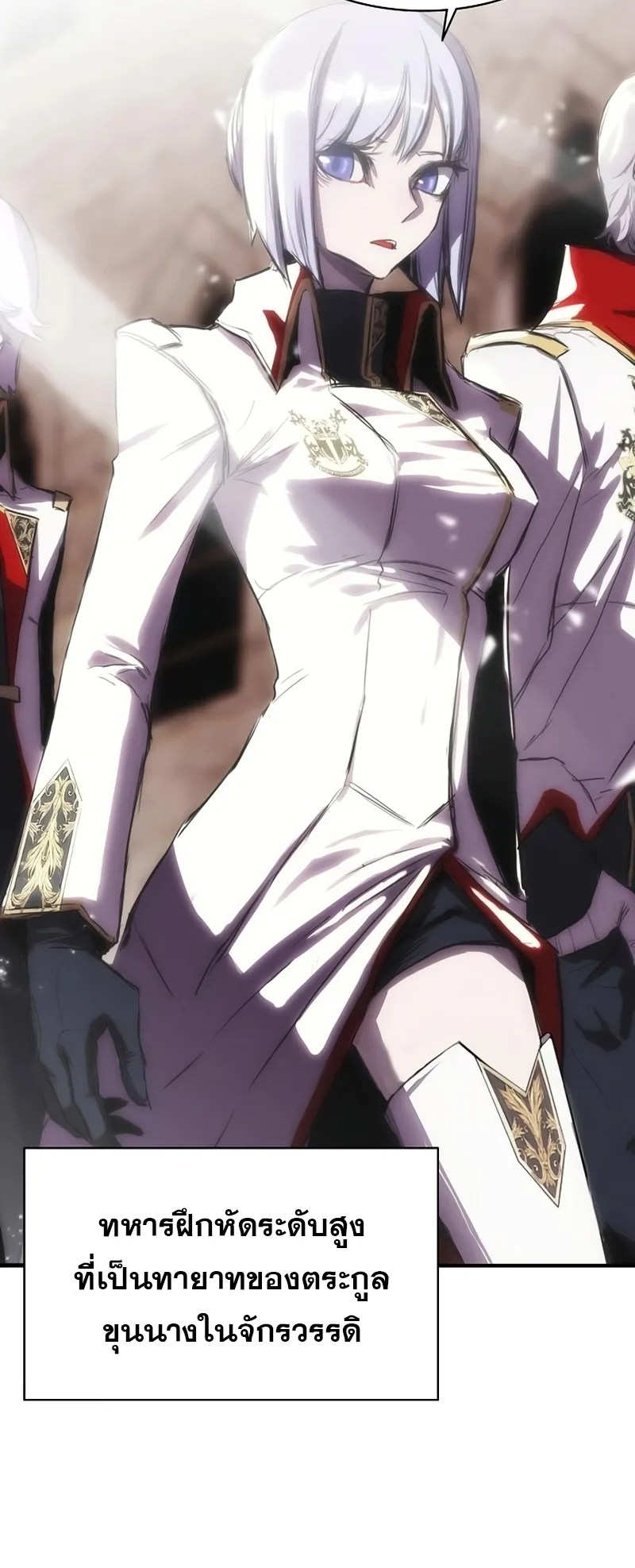 Bloodhound Is Regression Instinct ตอนที่ 2 หน้า 24