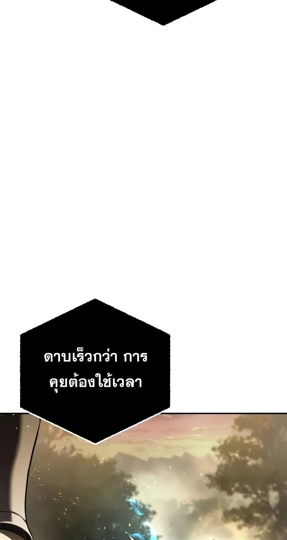 Star-Embracing Swordmaster ตอนที่ 47 หน้า 114