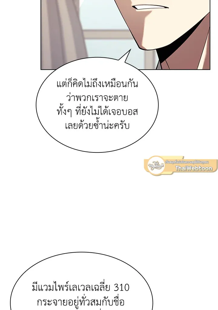 Overgeared ตอนที่ 148 หน้า 36
