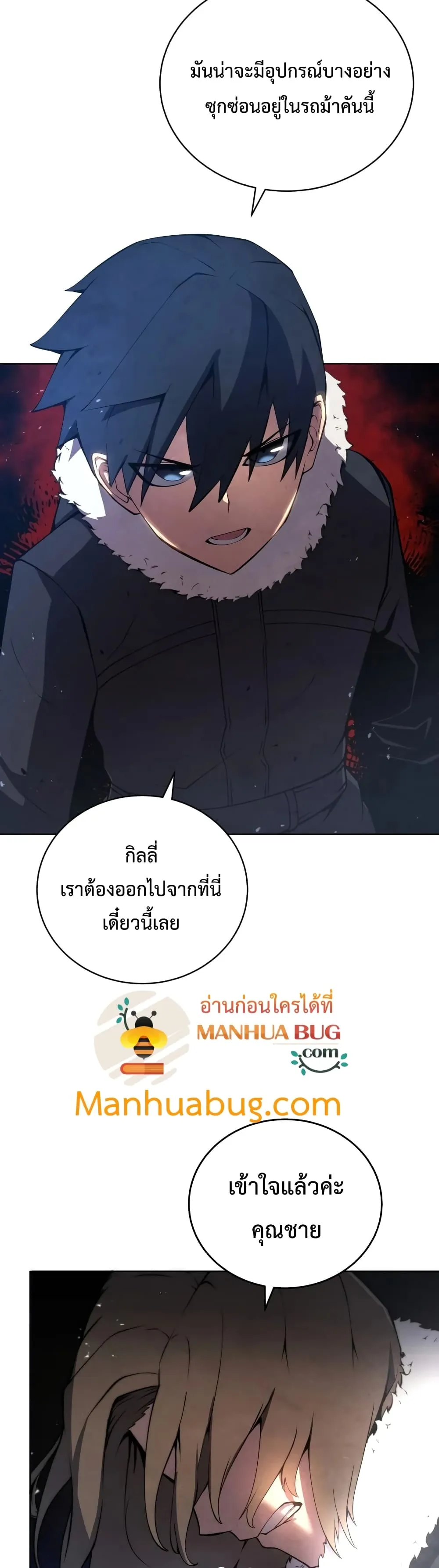 Swordmaster’s Youngest Son ตอนที่ 9 หน้า 11