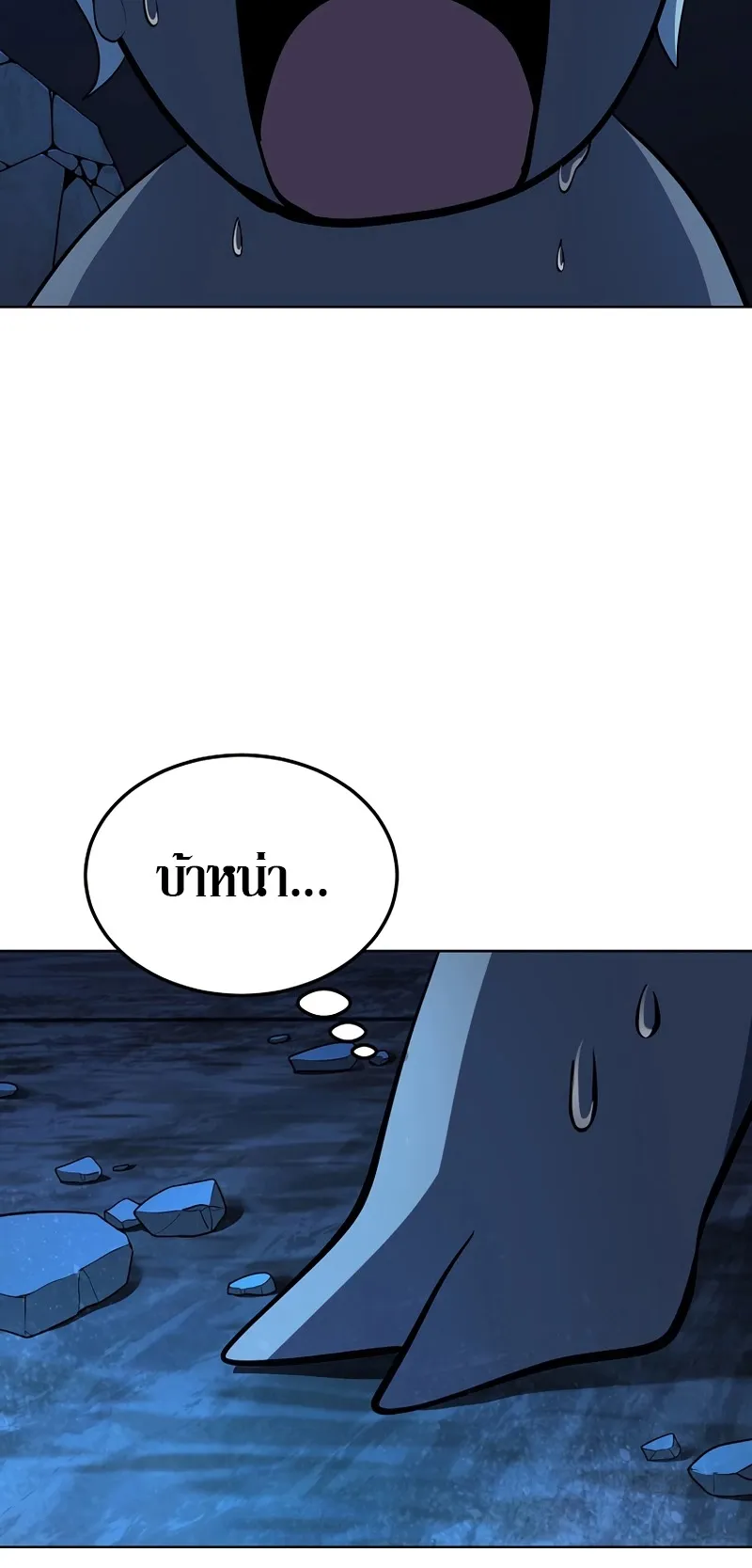The Return Of Apocalypses Tyrant ตอนที่ 2 หน้า 53