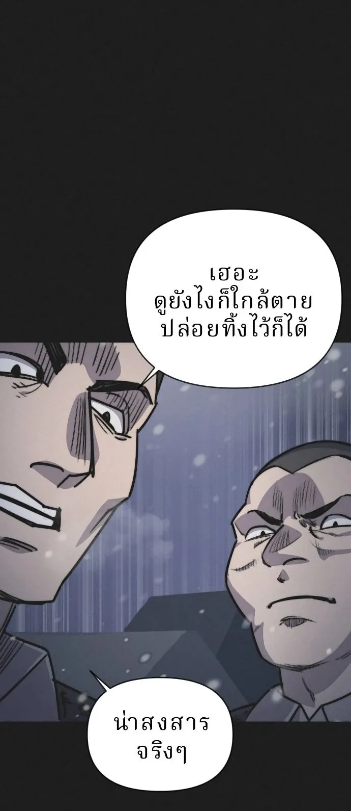 The Return of the World Savior ตอนที่ 1 หน้า 72