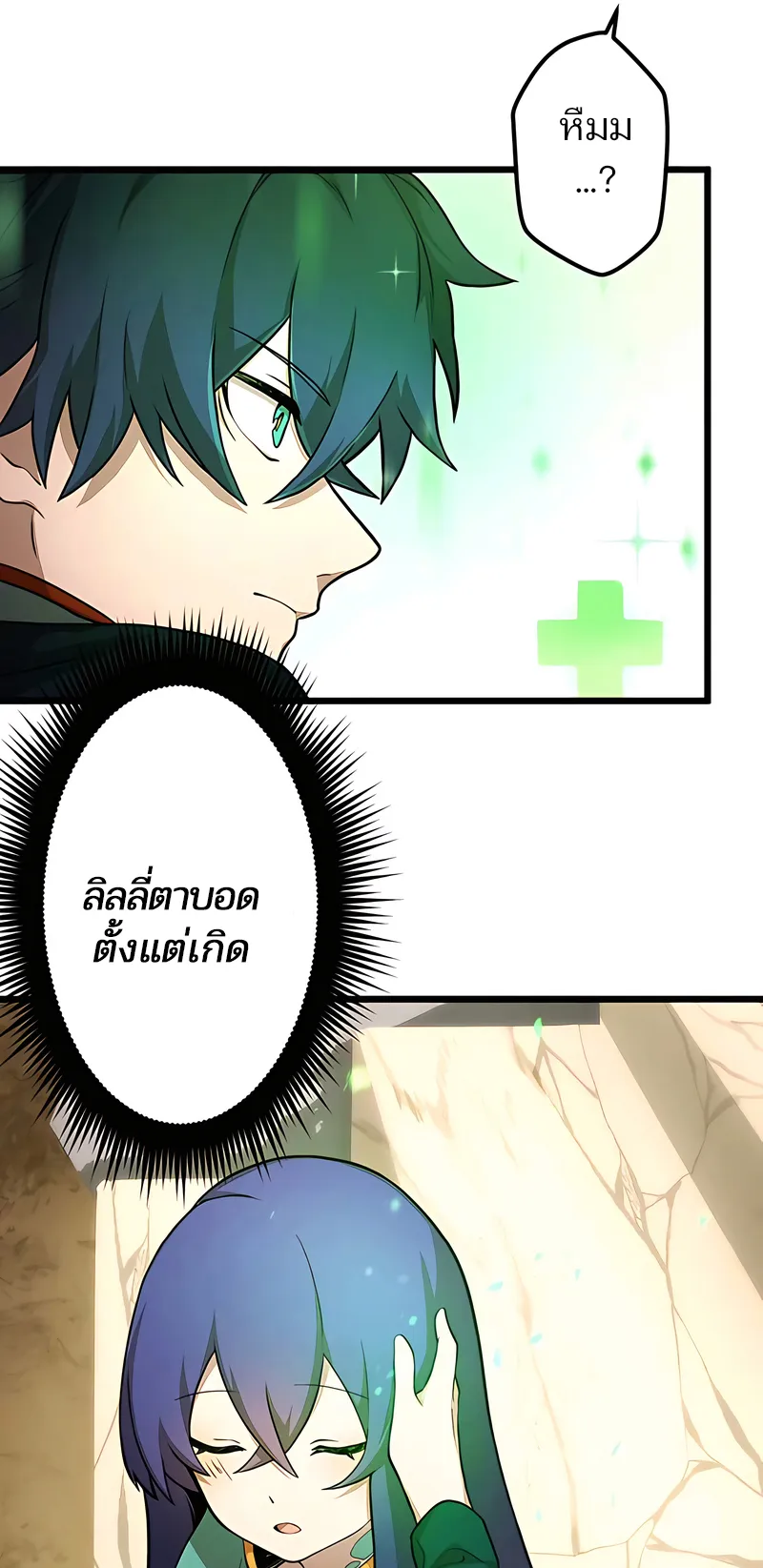 I Reincarnated as an SSS-Ranked Goblin ตอนที่ 2 หน้า 5