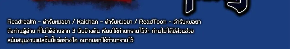 Gatekeeper of the Boundless Worlds ตอนที่ 121 หน้า 32