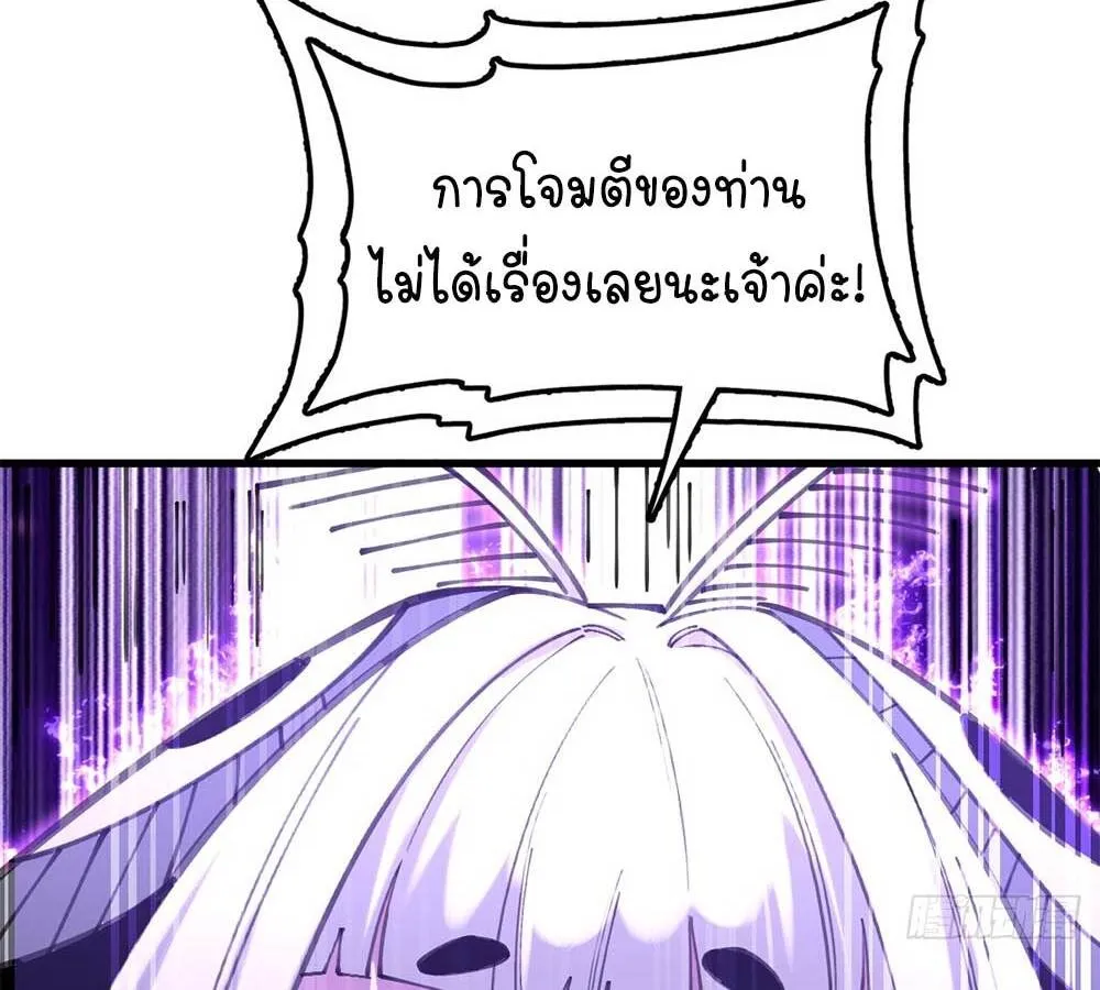 Goddess Evolution ตอนที่ 8 หน้า 47