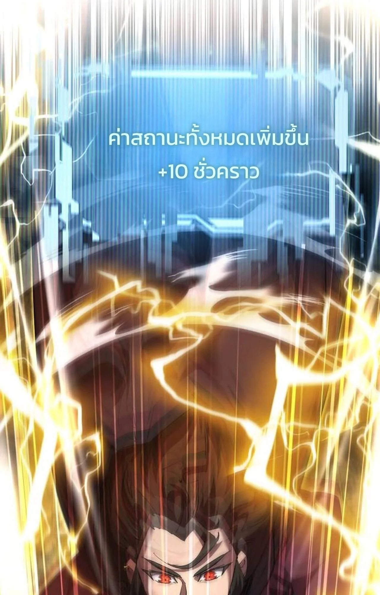 The Genius Mage Who Uses His Fists ตอนที่ 35 หน้า 102