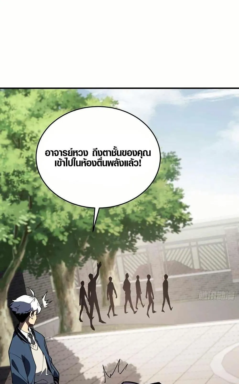 Full-Time Awakening ตอนที่ 2 หน้า 54