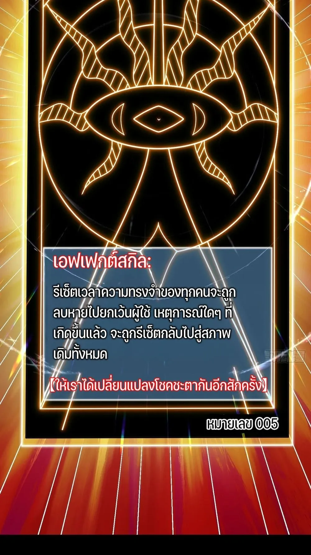 Day of Confinement ตอนที่ 1 หน้า 28