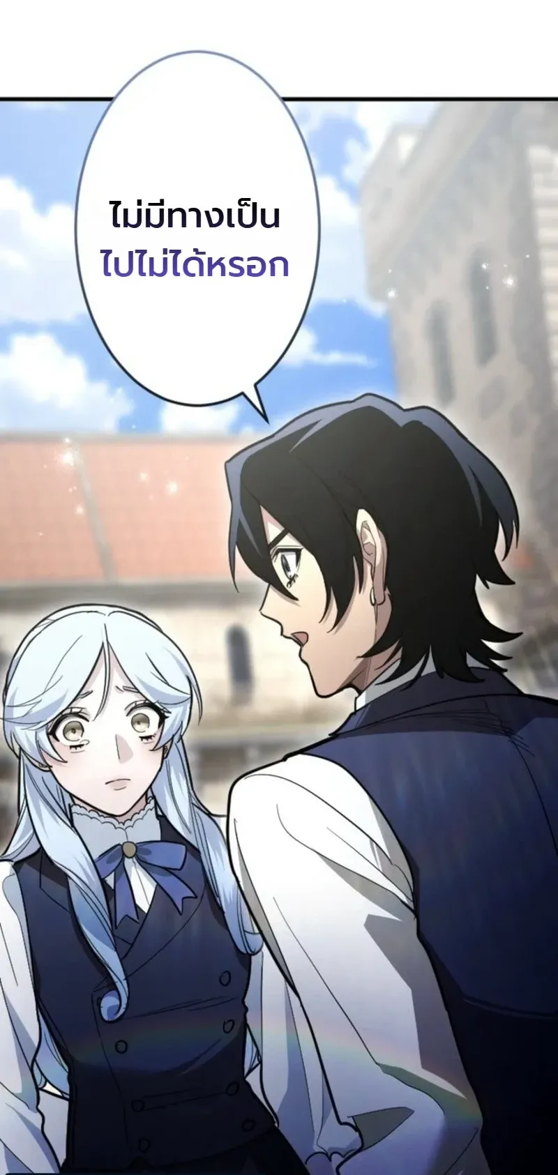 The Magic Theory of the Regressed Sword Saint ตอนที่ 28 หน้า 43