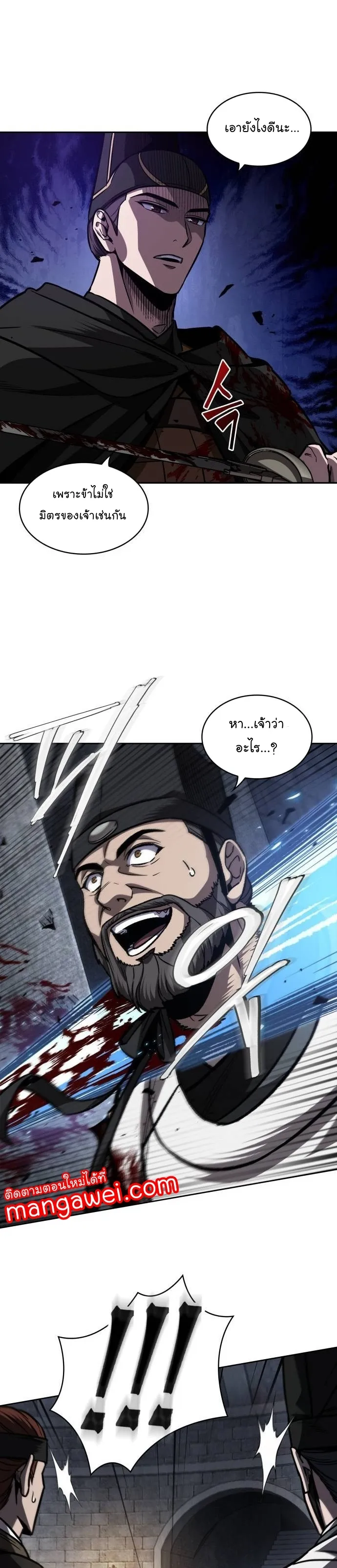 Nano Machine Chapter 201 หน้า 9