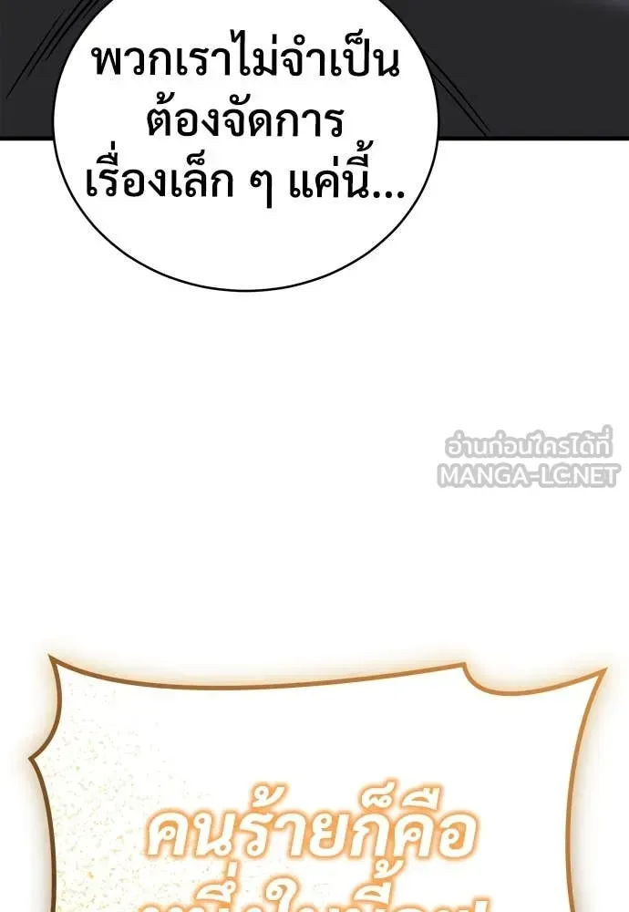 A Rogue Guard in a Medieval Fantasy ตอนที่ 21 หน้า 142