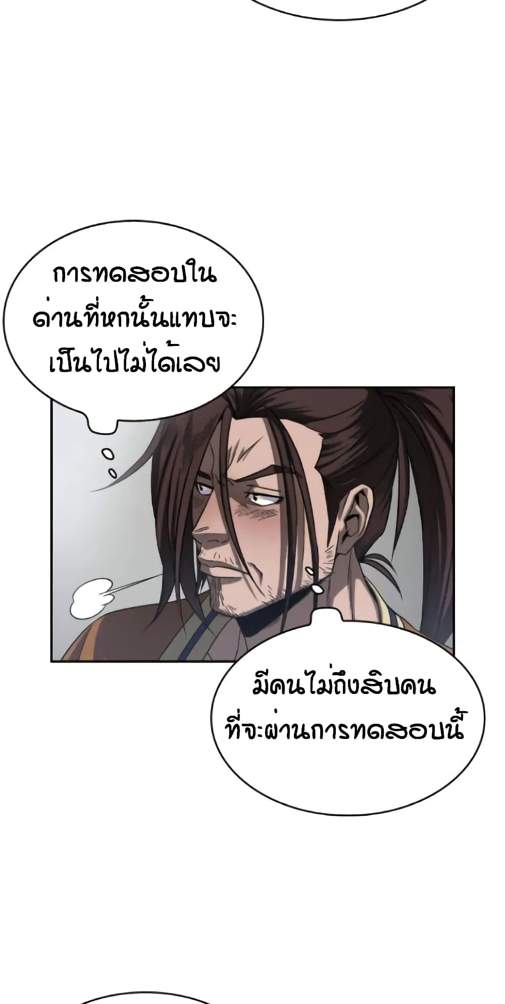 Nano Machine Chapter 7 หน้า 10