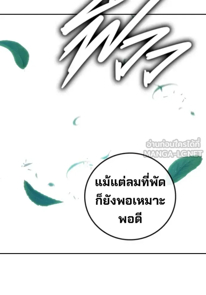 Juvenile Prison ตอนที่ 59 หน้า 35