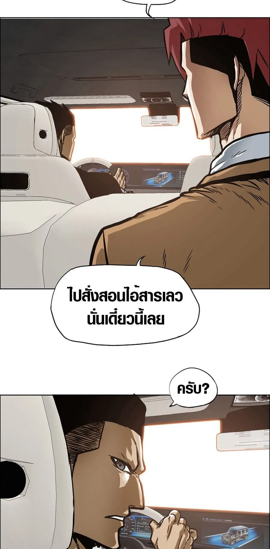Secret Family ตอนที่ 11 หน้า 57