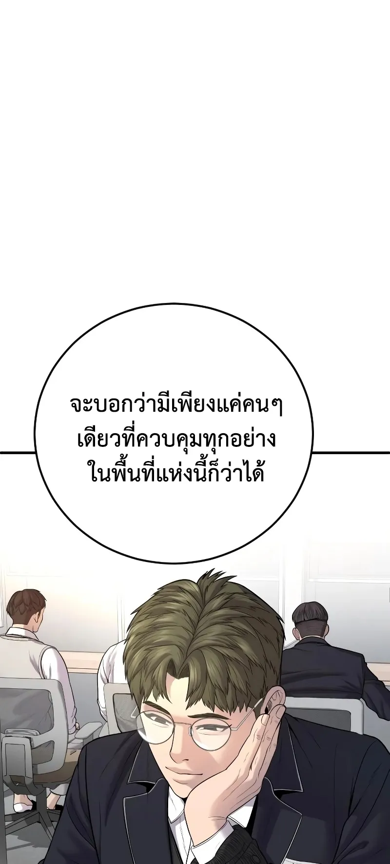 Juvenile Offender ตอนที่ 6 หน้า 138