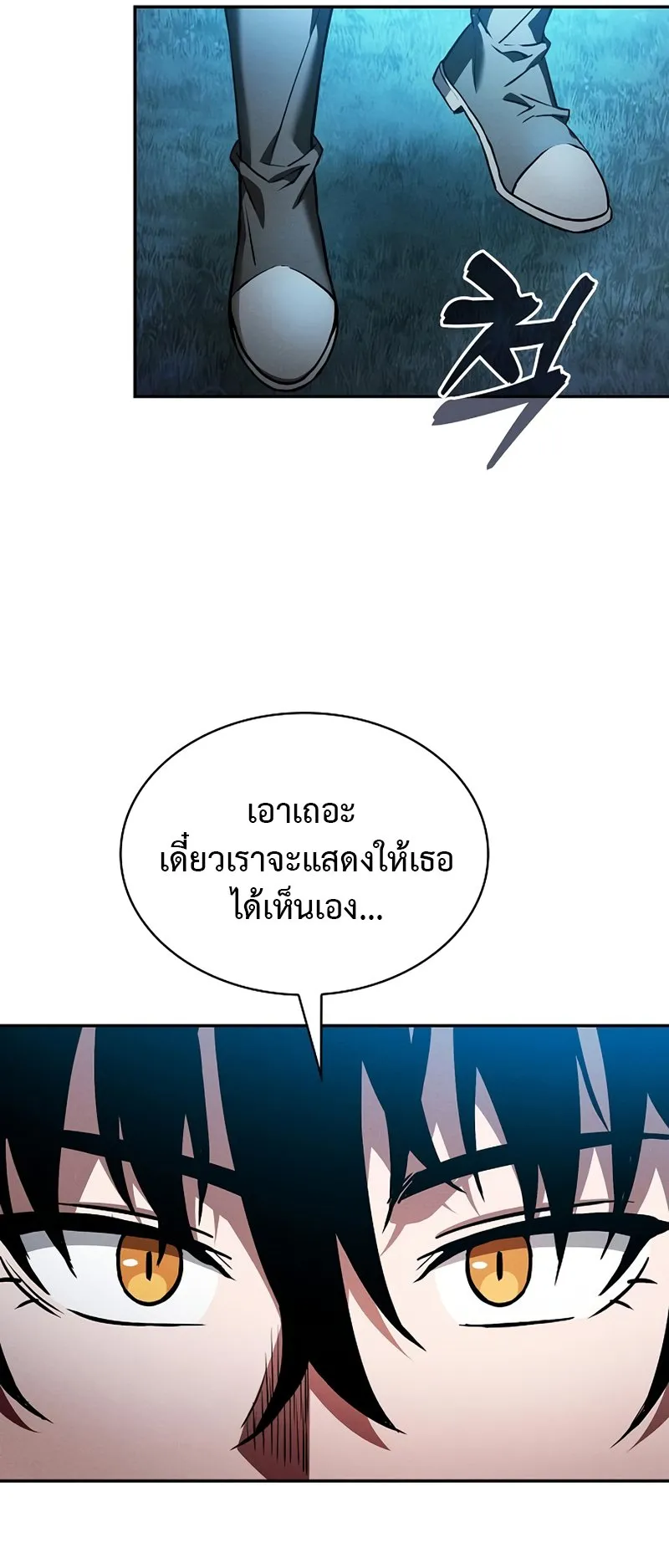 Academy’s Genius Swordmaster ตอนที่ 5 หน้า 9