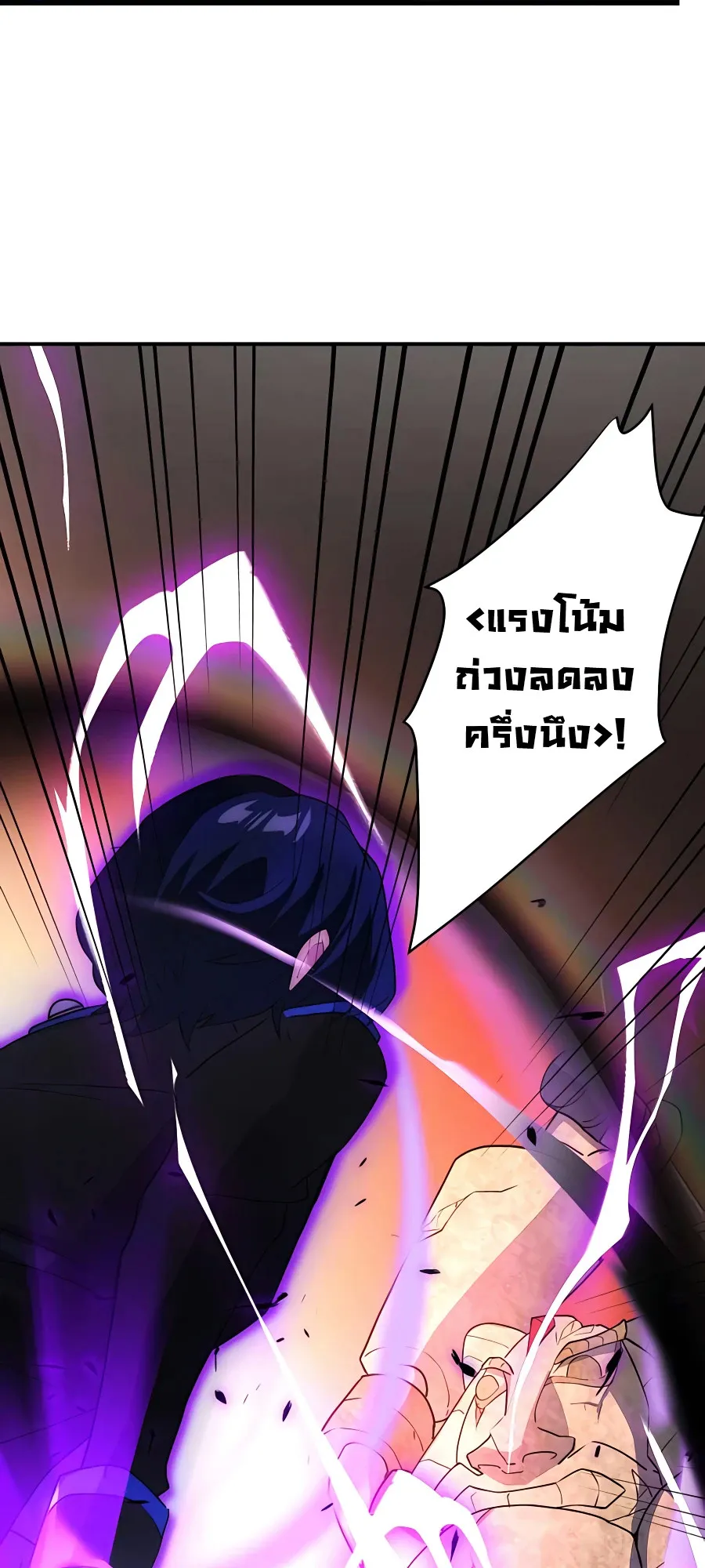 Hidden Class Gravity User ตอนที่ 5 หน้า 38