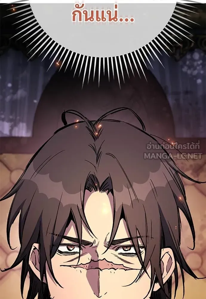A Rogue Guard in a Medieval Fantasy ตอนที่ 25 หน้า 164