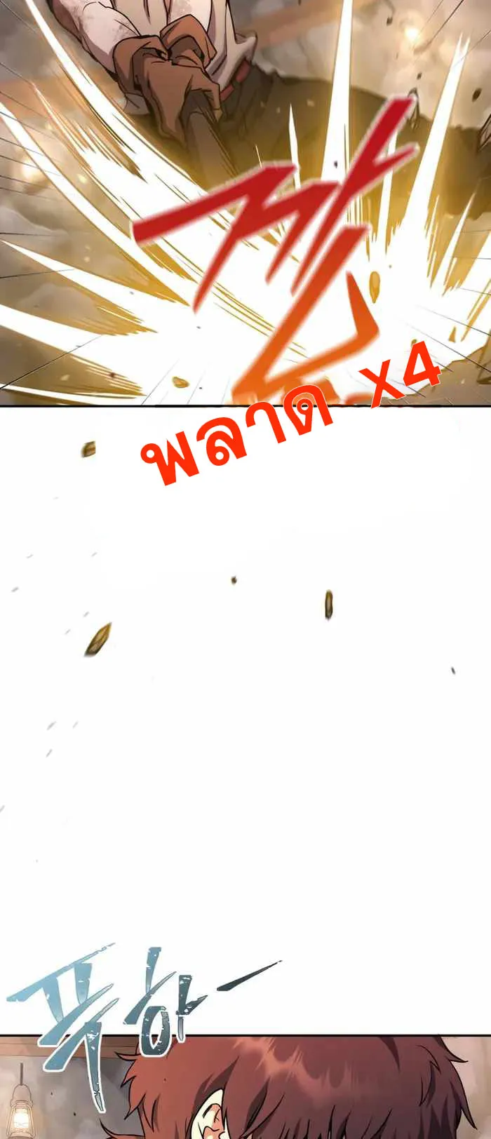Legendary Blacksmith’s Vengeance ตอนที่ 2 หน้า 59