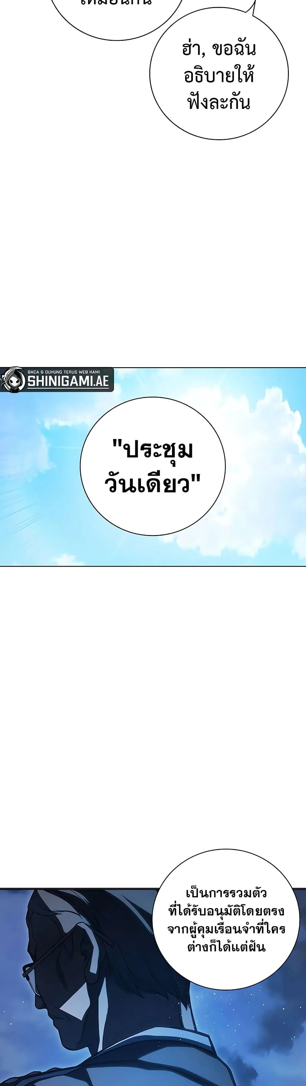 Juvenile Prison ตอนที่ 11 หน้า 5