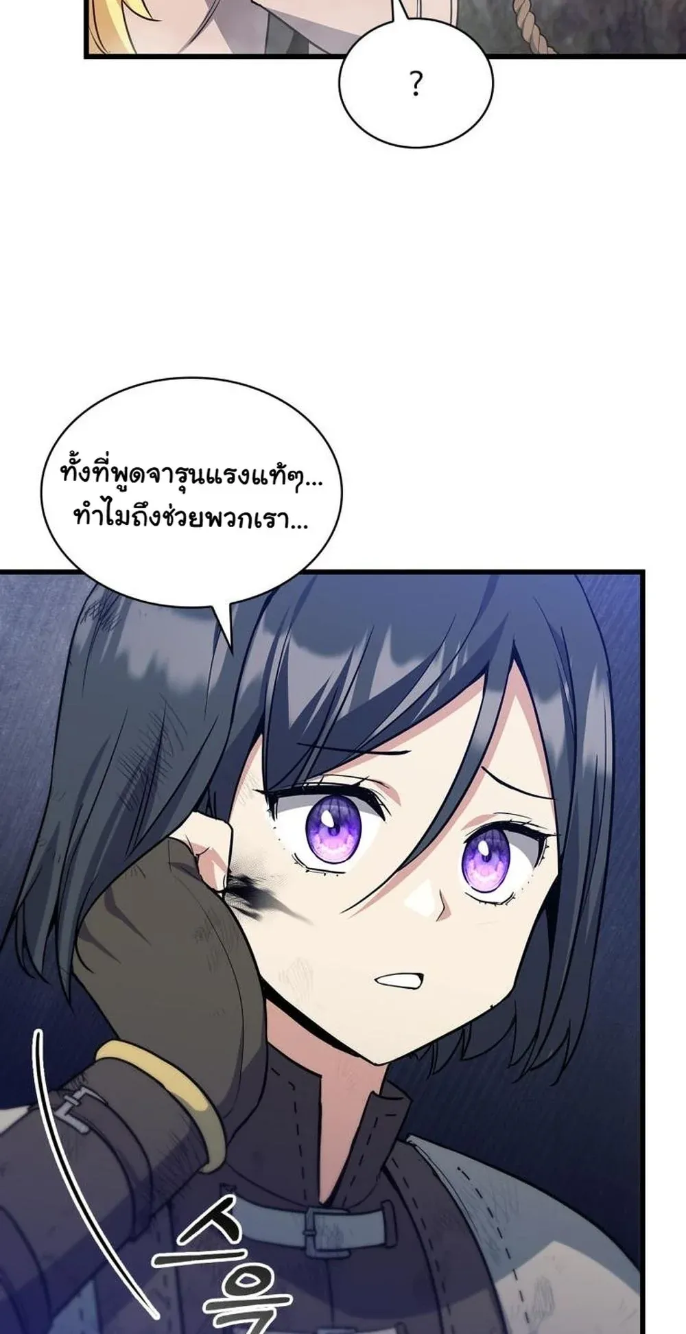 I Became the Academy Villain’s Daughter ตอนที่ 16 หน้า 20
