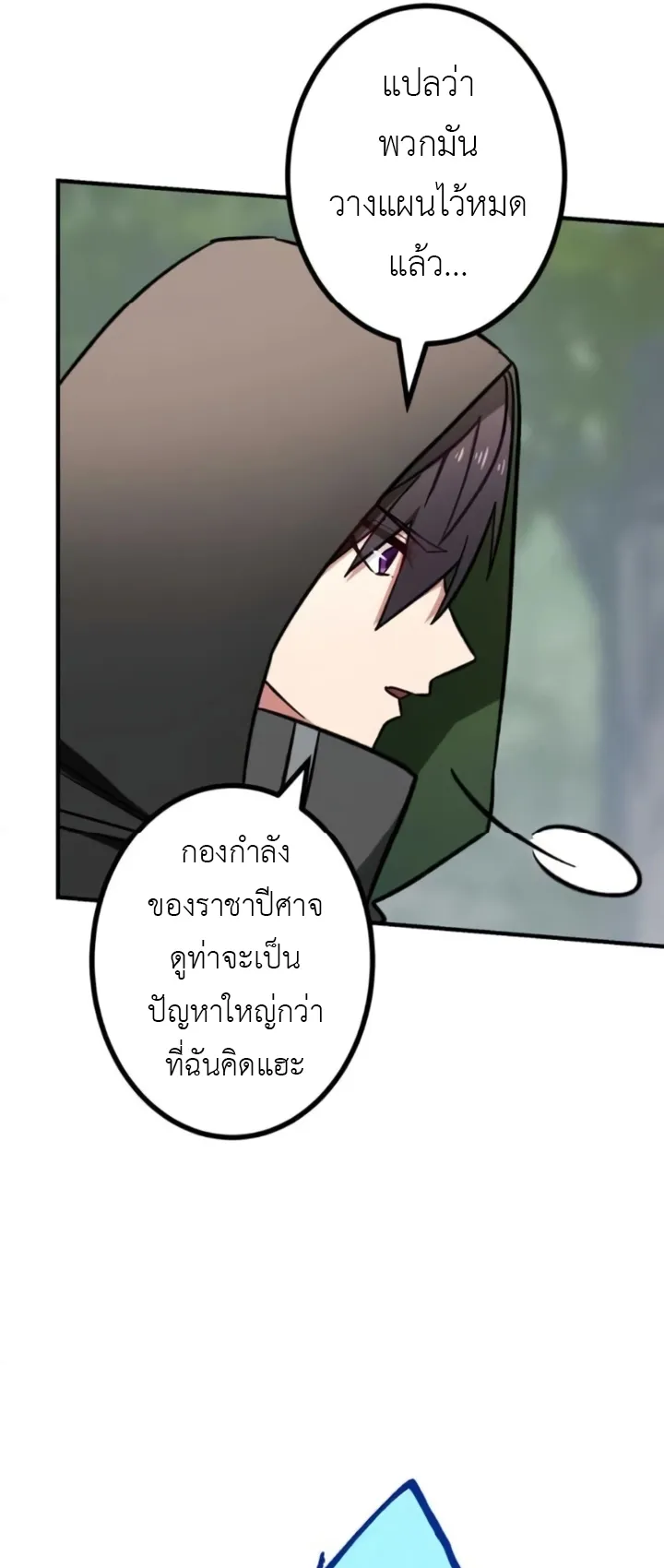 The Strongest Assassin Gets Transferred To Another World With His Whole Class ตอนที่ 7 หน้า 55