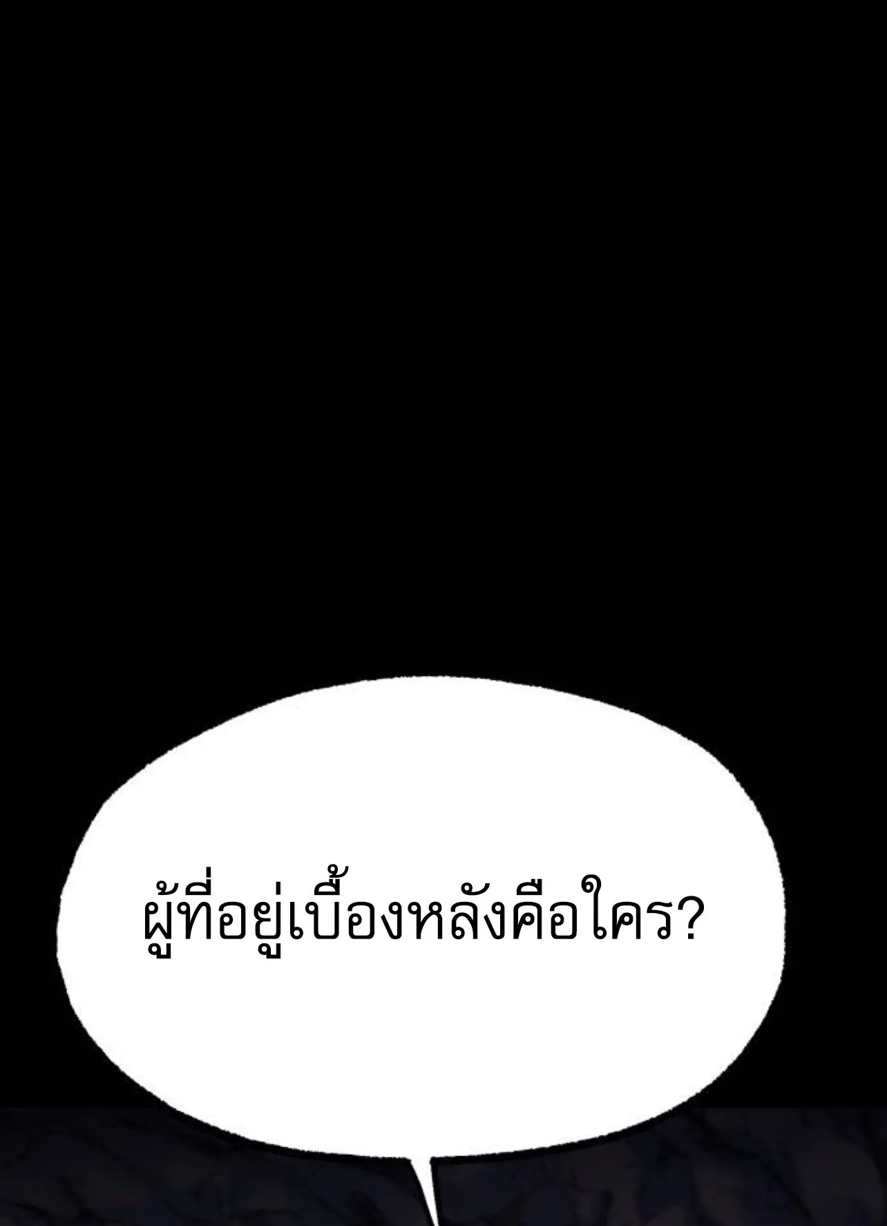 I Took Over The Academy With a Single Sashimi Knife ตอนที่ 34 หน้า 127