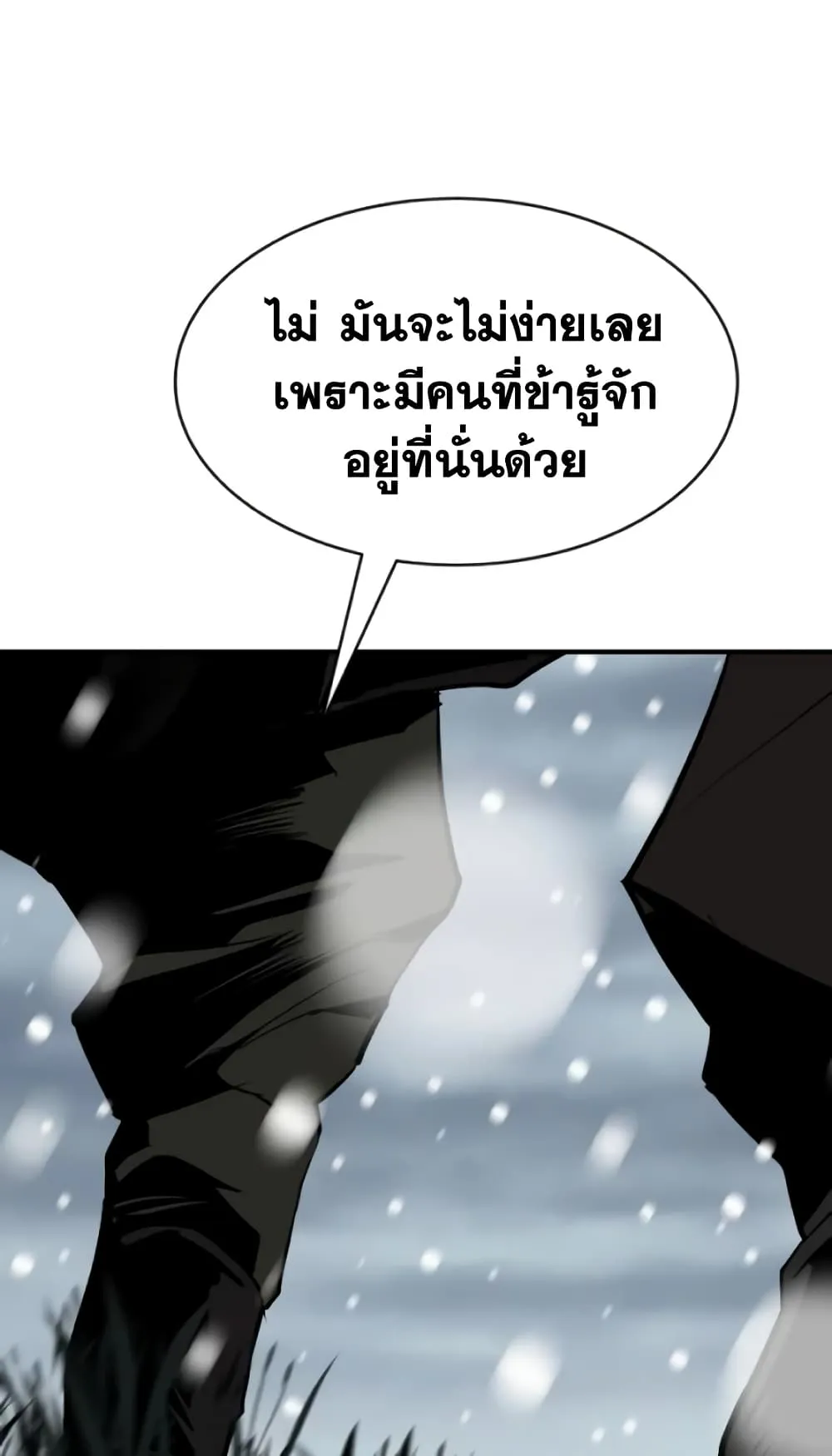 The Tales of Heaven and Earth ตอนที่ 4 หน้า 174