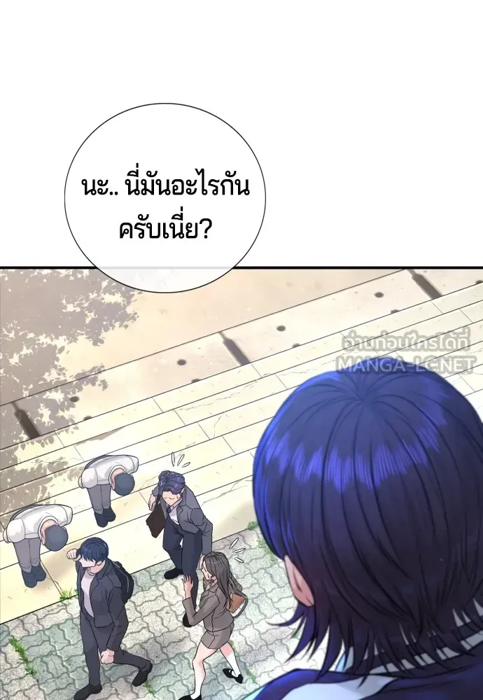 Gu Sera ตอนที่ 3 หน้า 51