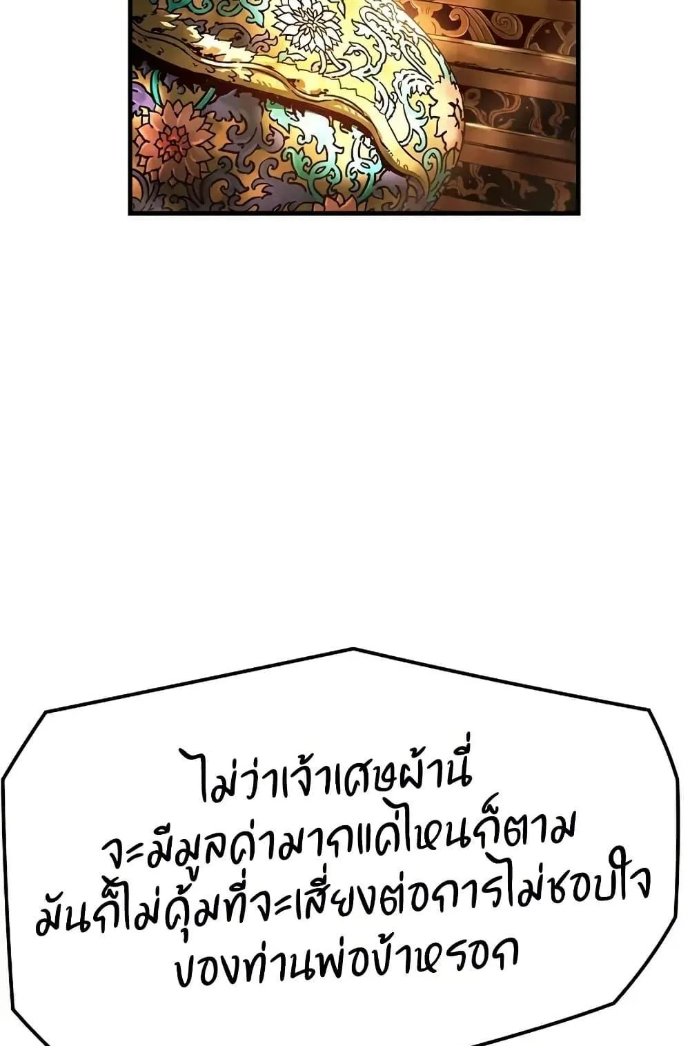 Absolute Regression ตอนที่ 85 หน้า 127