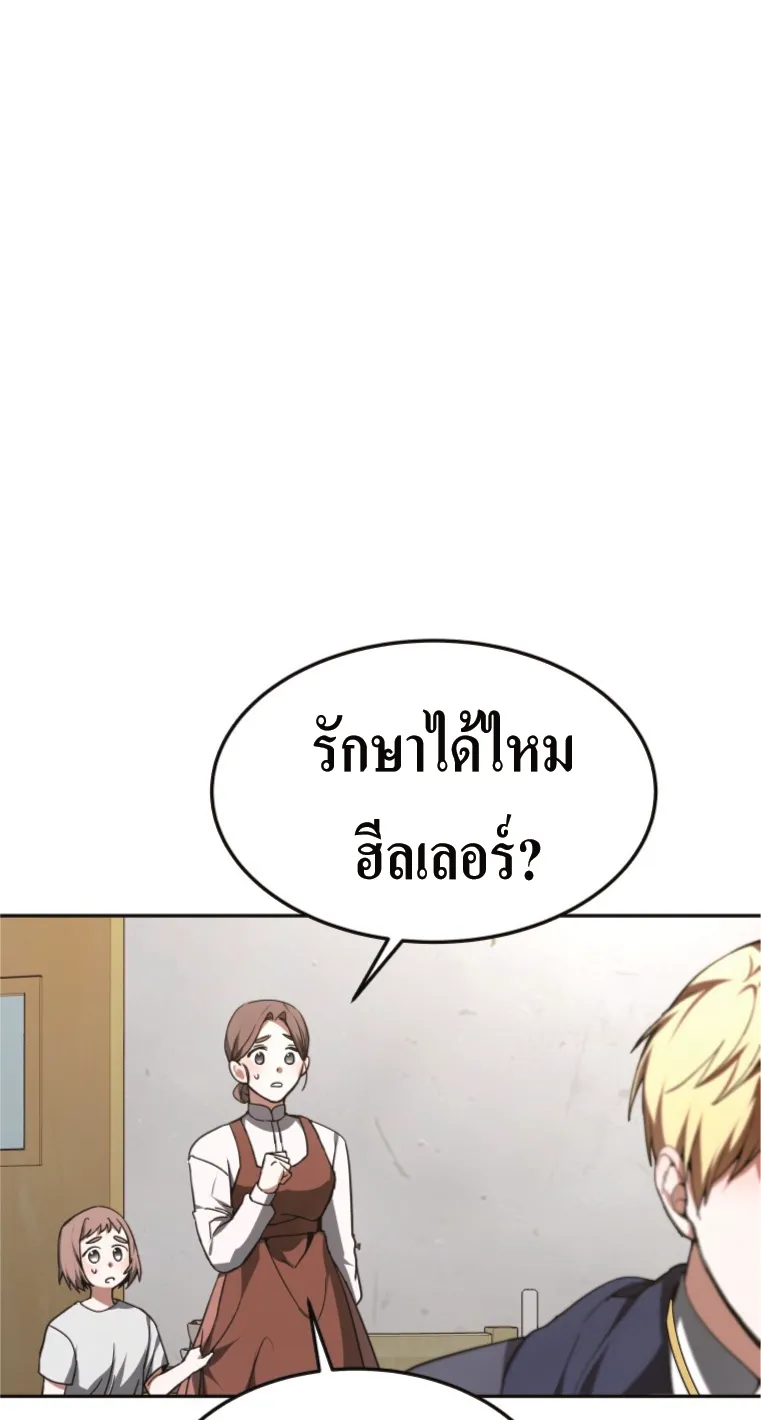 Doctor Player ตอนที่ 2 หน้า 82