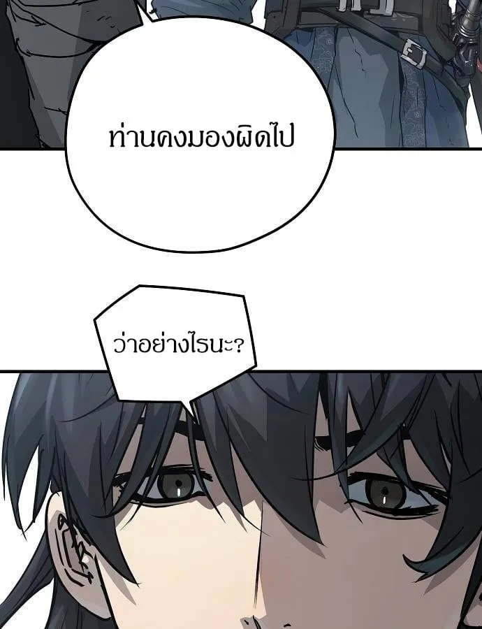 Absolute Regression ตอนที่ 33 หน้า 28