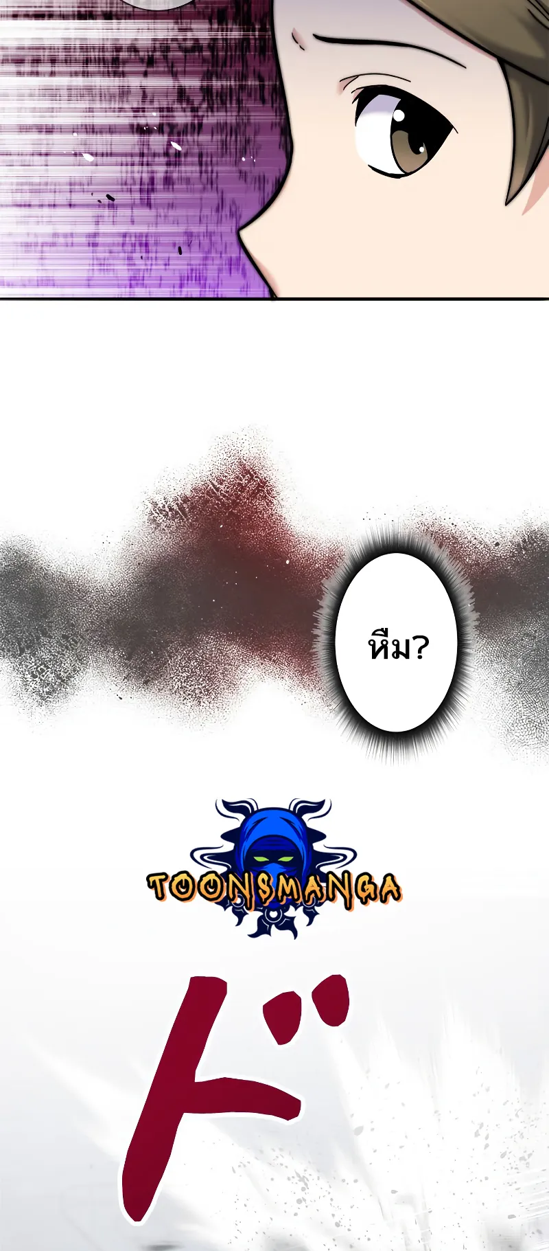 I’m an Ex-class Hunter ตอนที่ 5 หน้า 45