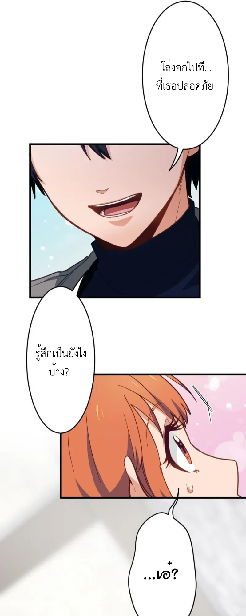 The Akashic Record Which Only I Can Read ตอนที่ 4 หน้า 10
