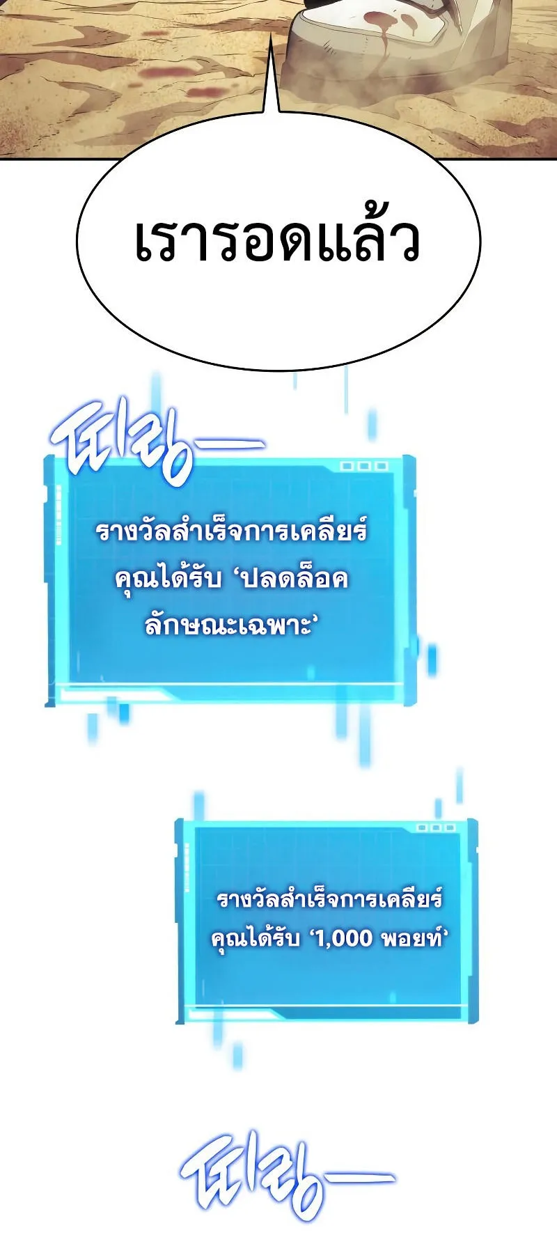 The Boundless Necromancer ตอนที่ 2 หน้า 72