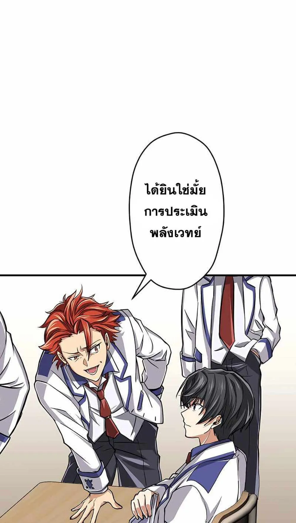 Magic Level 99990000 All-Attribute Great Sage ตอนที่ 1 หน้า 117
