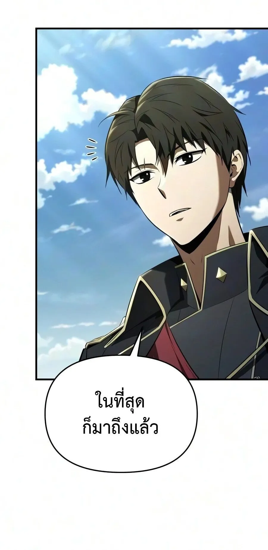 The Seventh Prince Wants to Bail ตอนที่ 3 หน้า 97