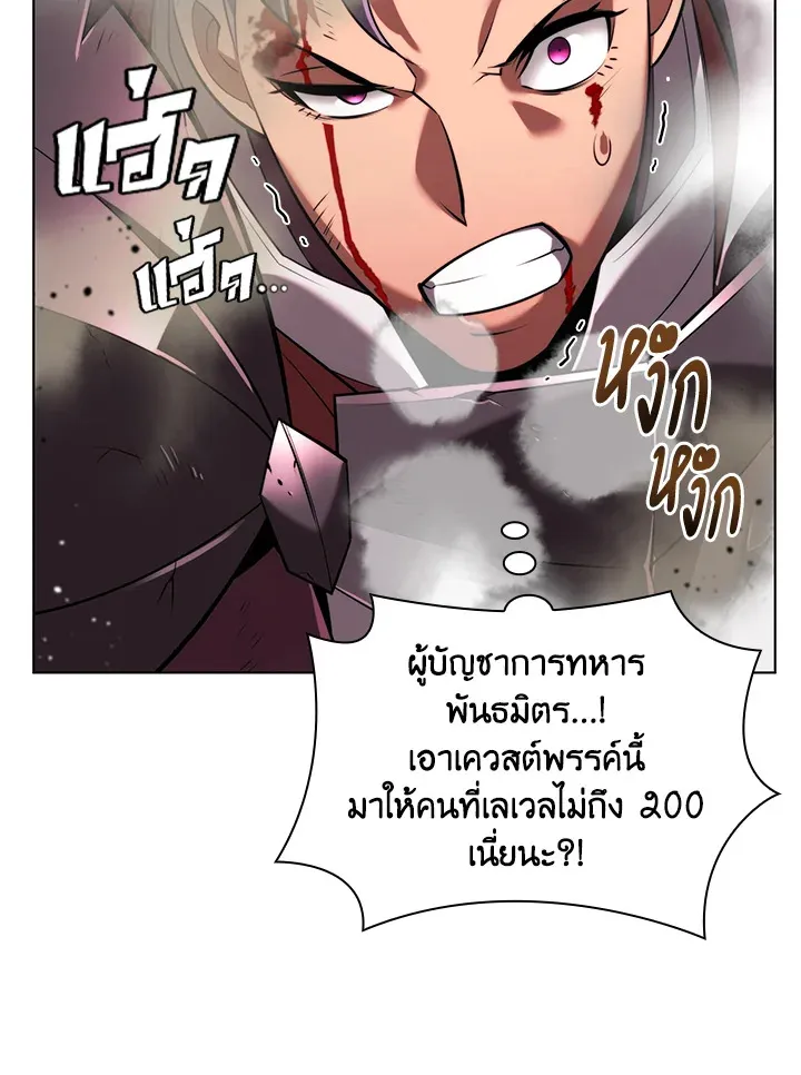 Overgeared ตอนที่ 163 หน้า 65