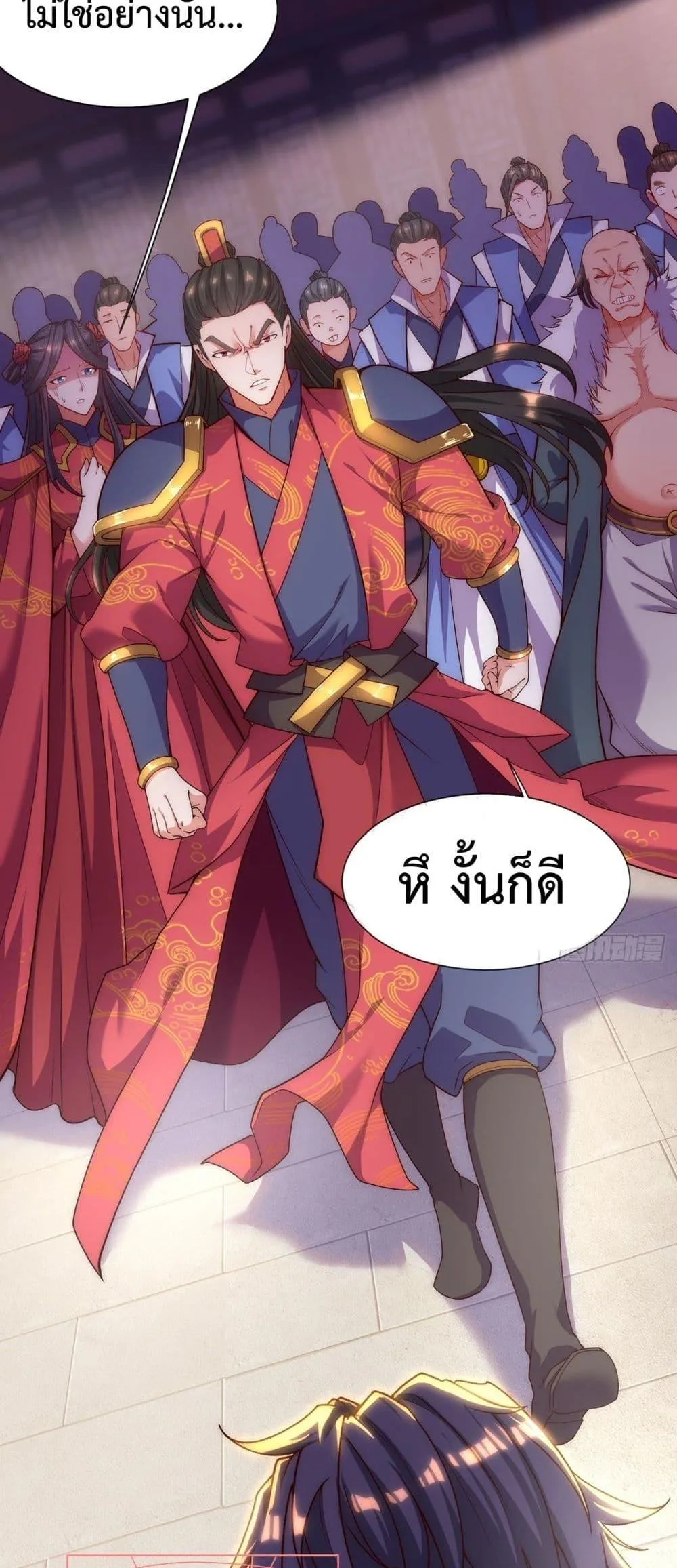 Eternal Saint ตอนที่ 6 หน้า 18