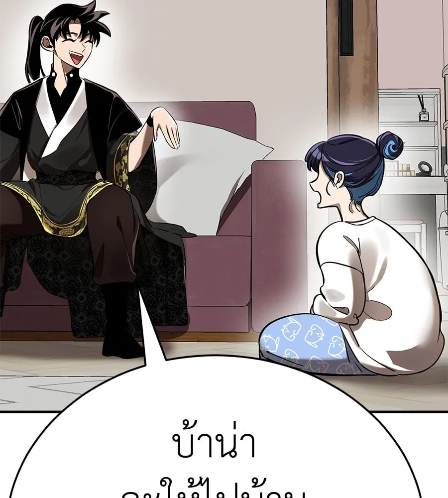 Reincarnation Path of The Underworld King ตอนที่ 12 หน้า 60