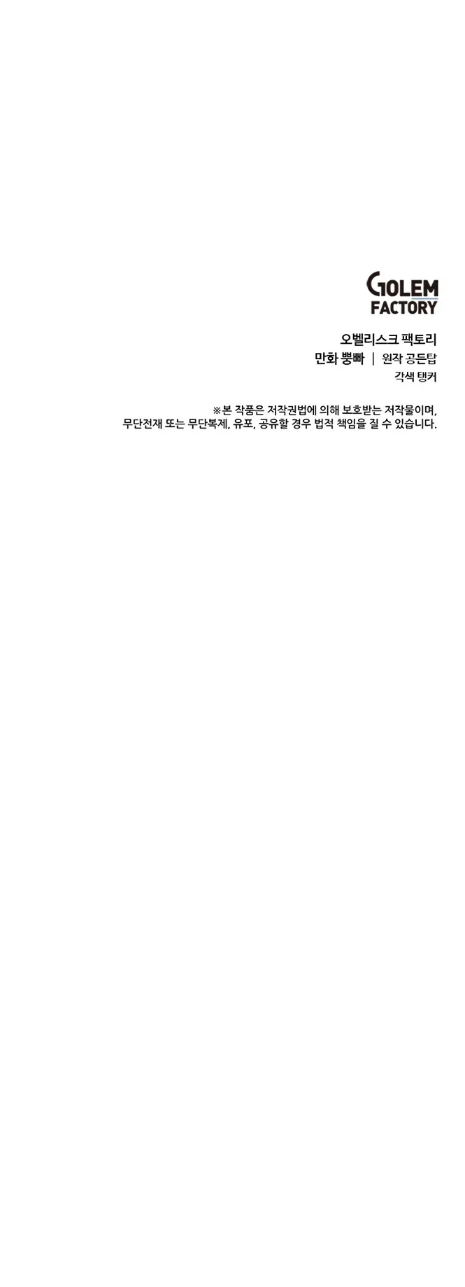 Estio ตอนที่ 2 หน้า 43