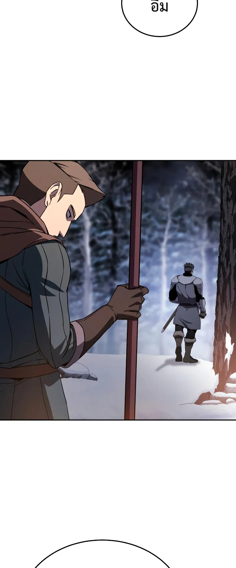Star-Embracing Swordmaster ตอนที่ 8 หน้า 82