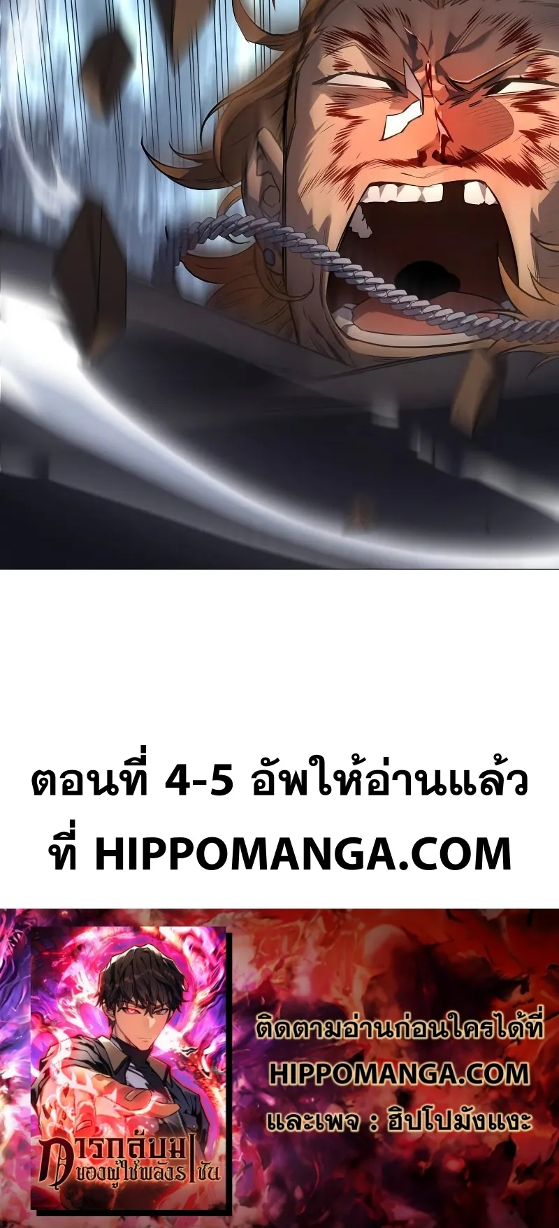 Regressing with the King Is Power ตอนที่ 3 หน้า 76