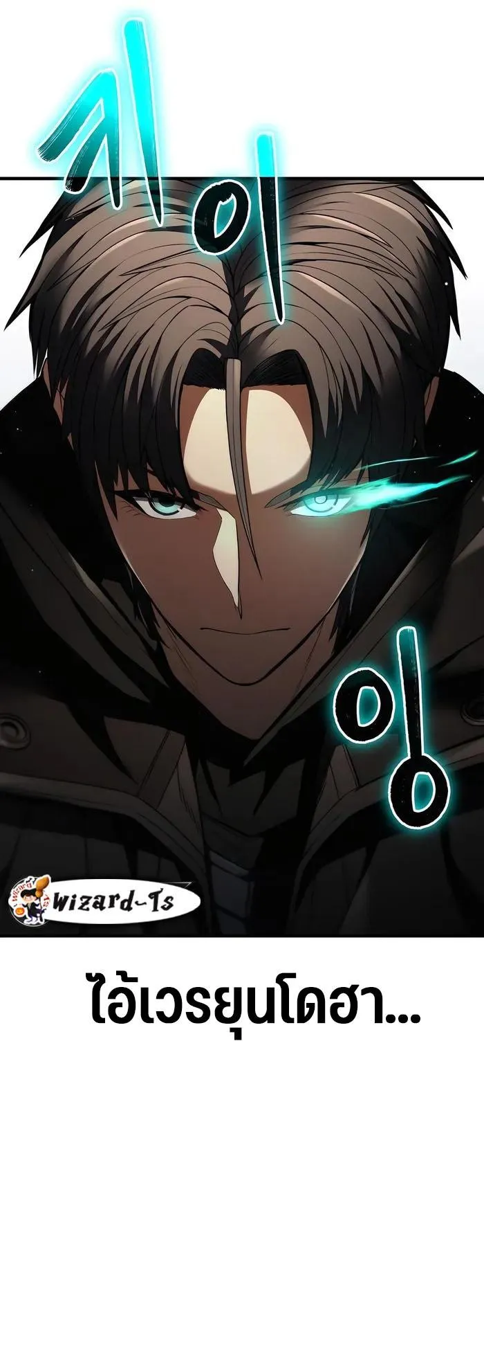Expelled Hero Is Too Strong ตอนที่ 4 หน้า 124