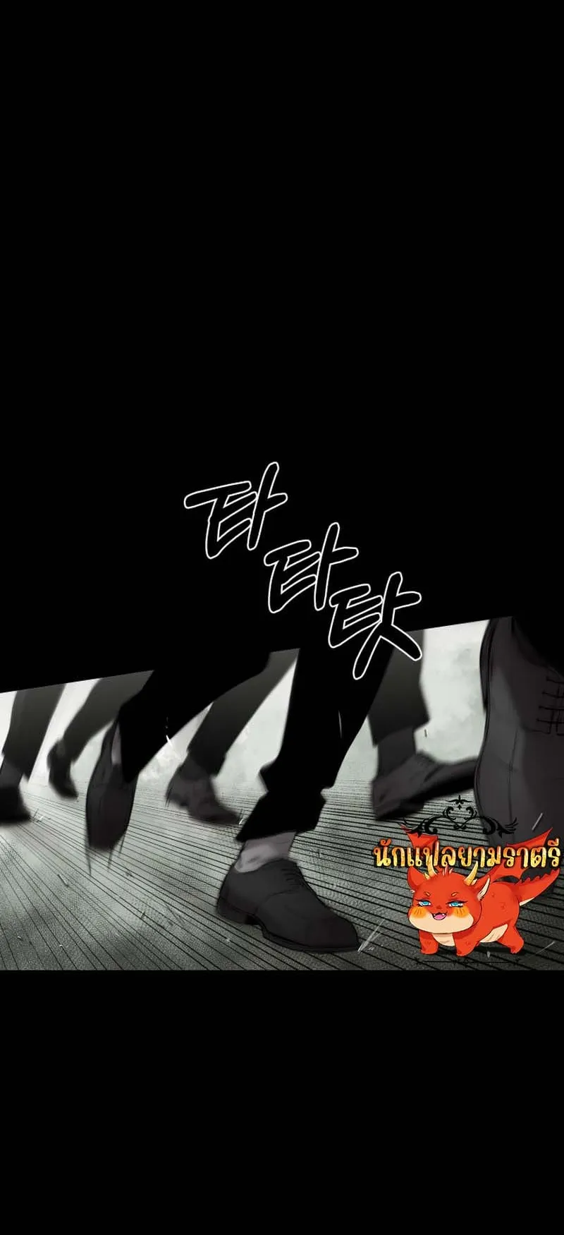 Blade of Retribution ตอนที่ 10 หน้า 52