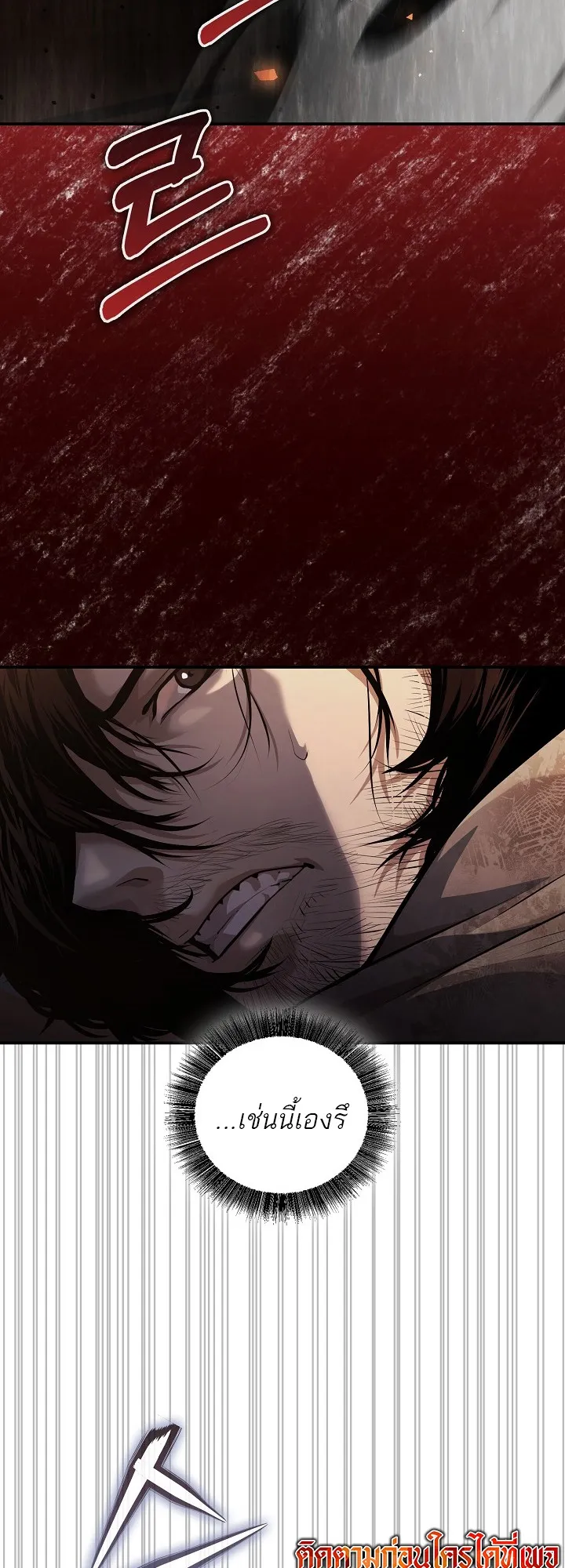 Half Blood ตอนที่ 4 หน้า 19