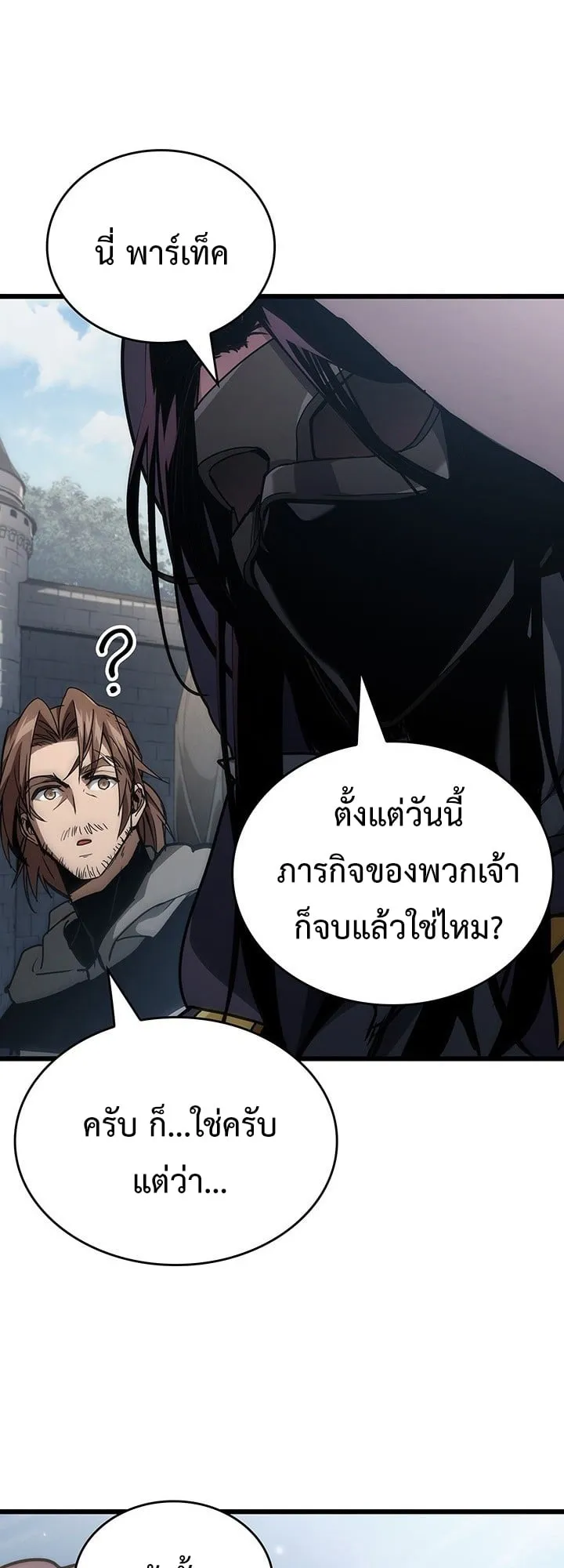 Crimson Reset ตอนที่ 7 หน้า 46
