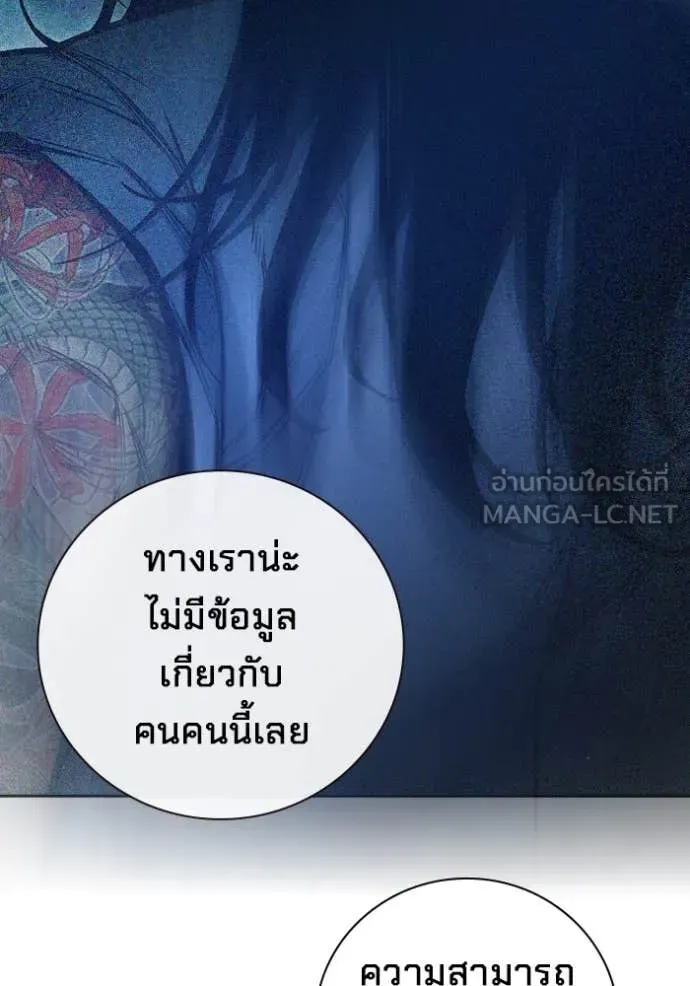Juvenile Prison ตอนที่ 67 หน้า 186